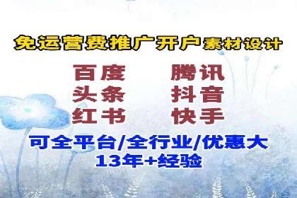 竞价推广开户的技巧与误区：如何避免无效点击