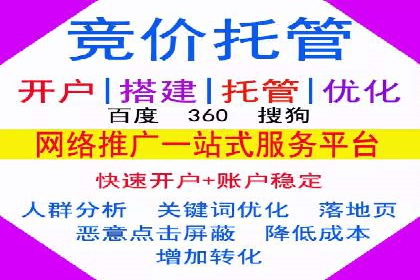 竞价托管SEM案例：提升广告点击率的方法